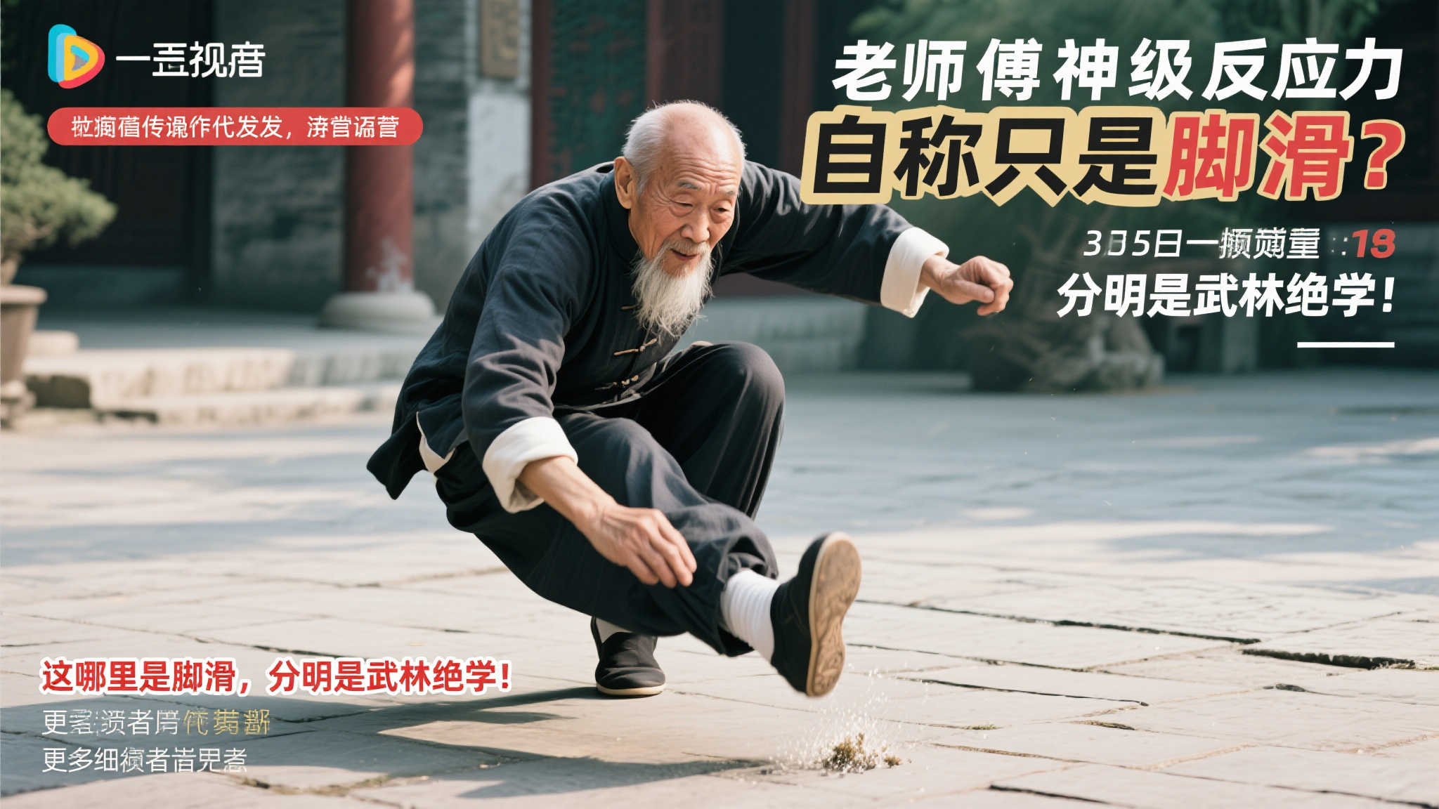 荣誉擦肩而